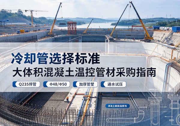 崇信冷却管选择标准